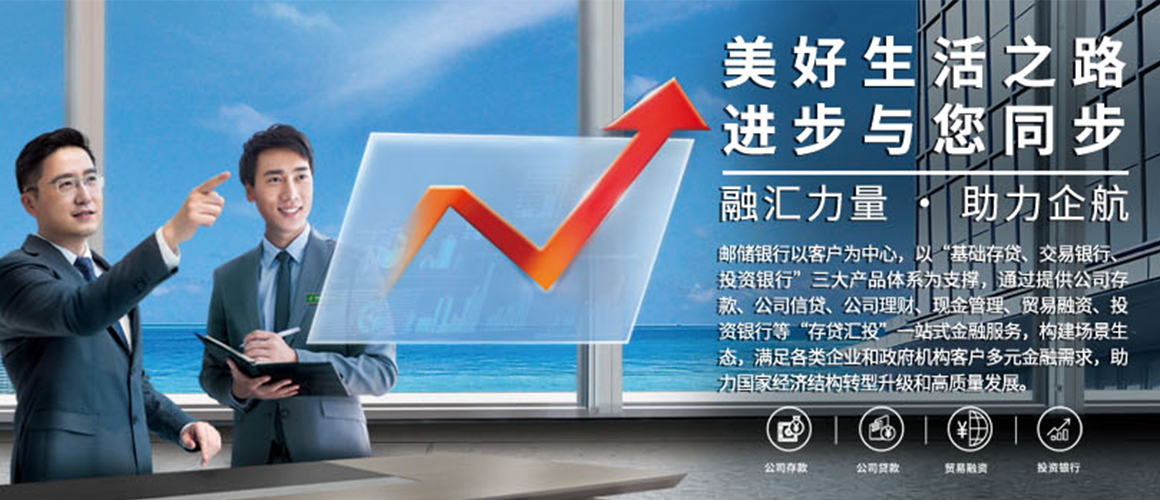 邮政
